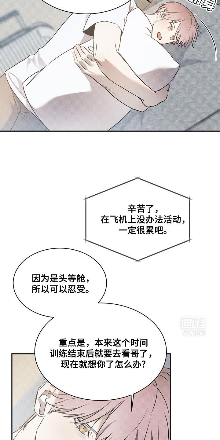 第115章：【第二季】不想我吗？