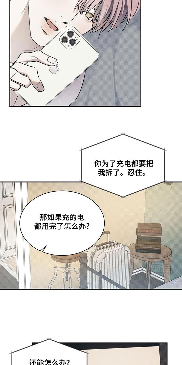 第115章：【第二季】不想我吗？