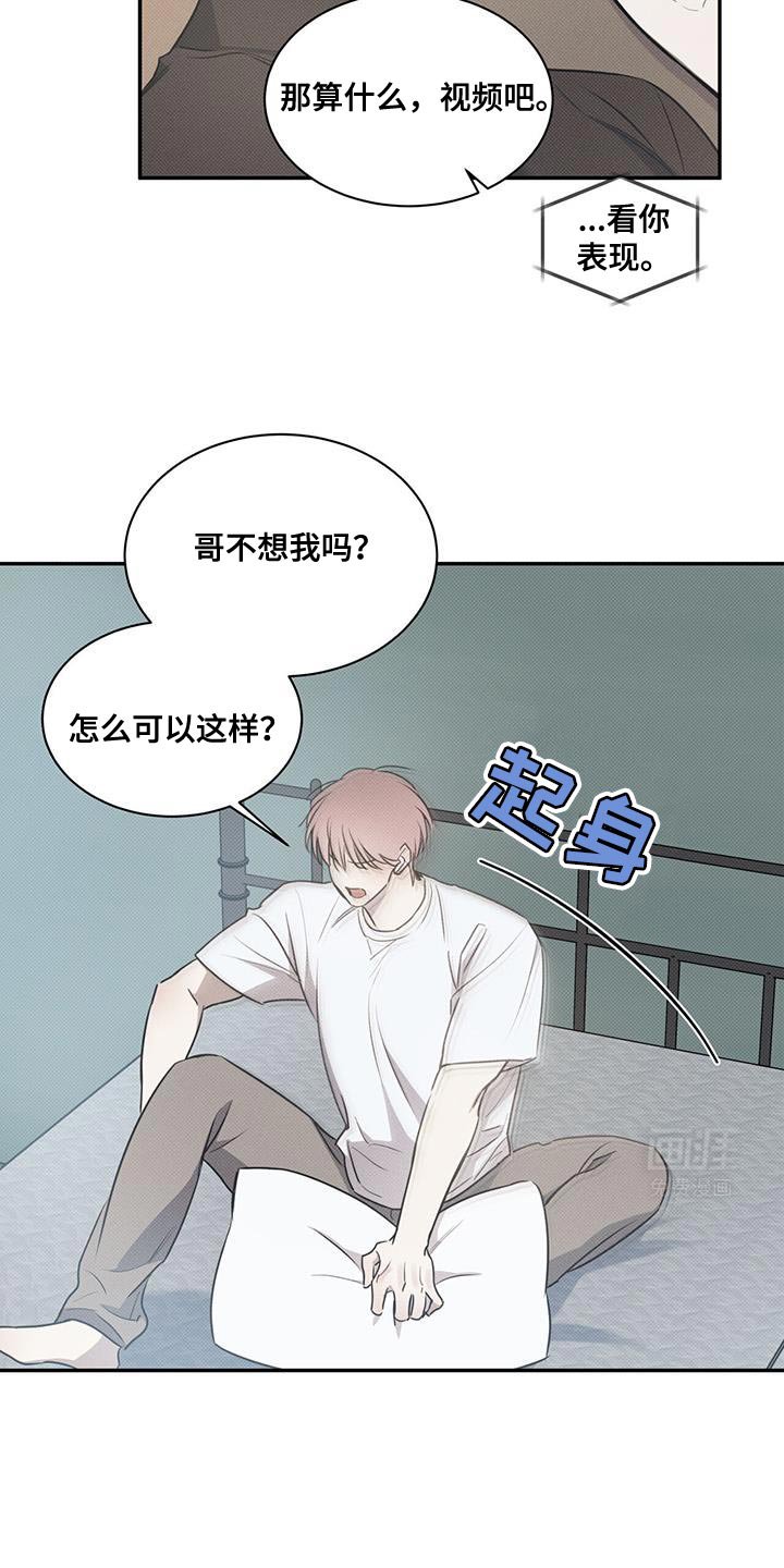 第115章：【第二季】不想我吗？