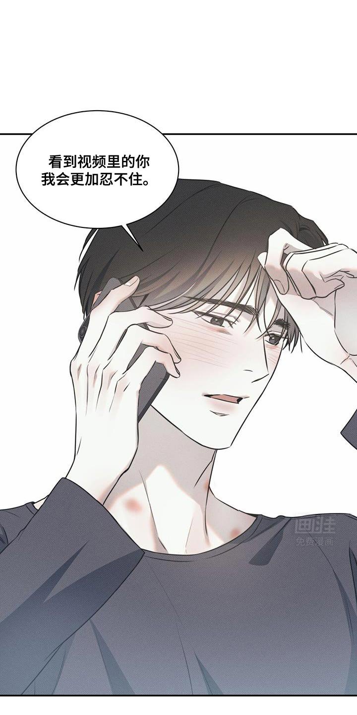 第115章：【第二季】不想我吗？
