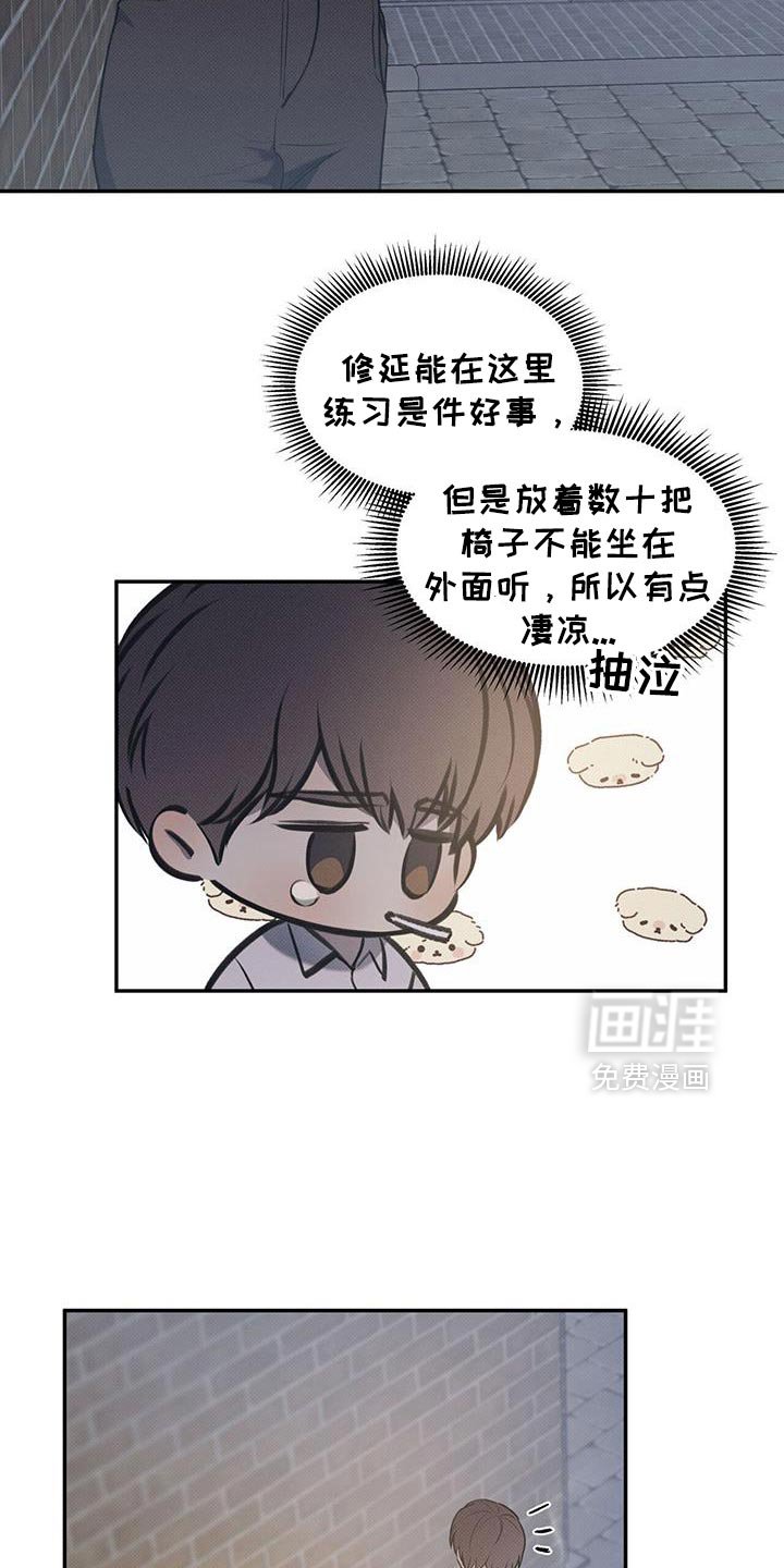 第116章：【第二季】想法