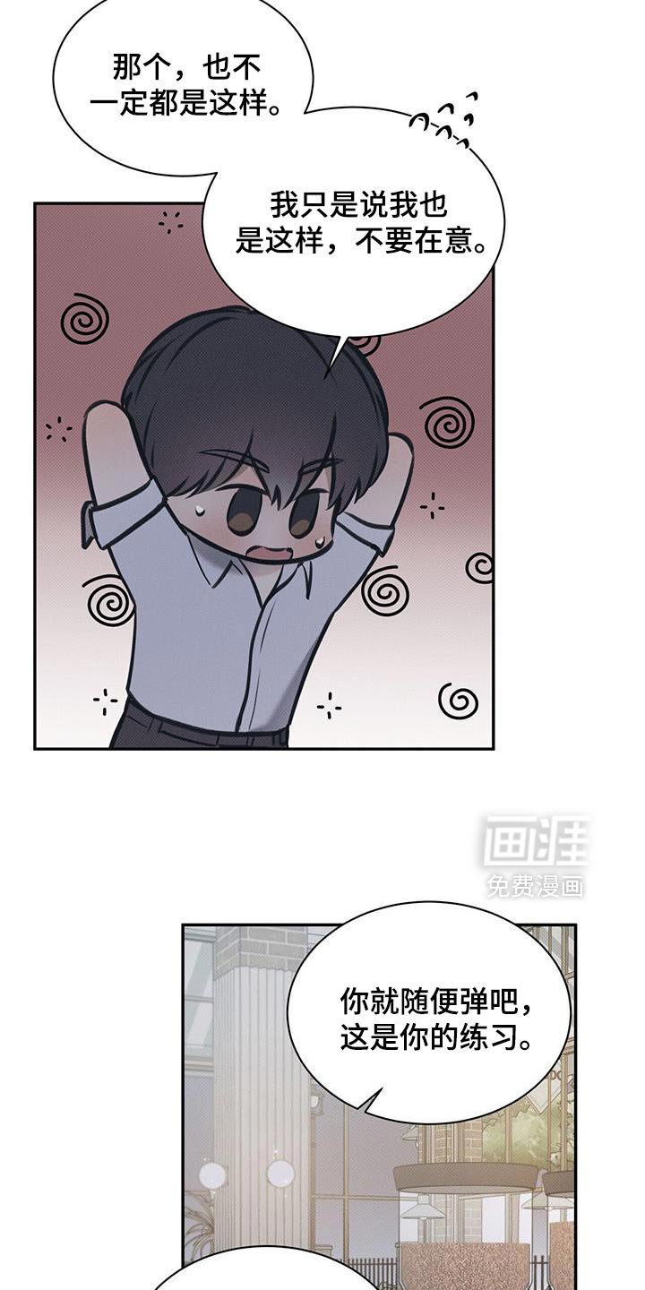 第116章：【第二季】想法