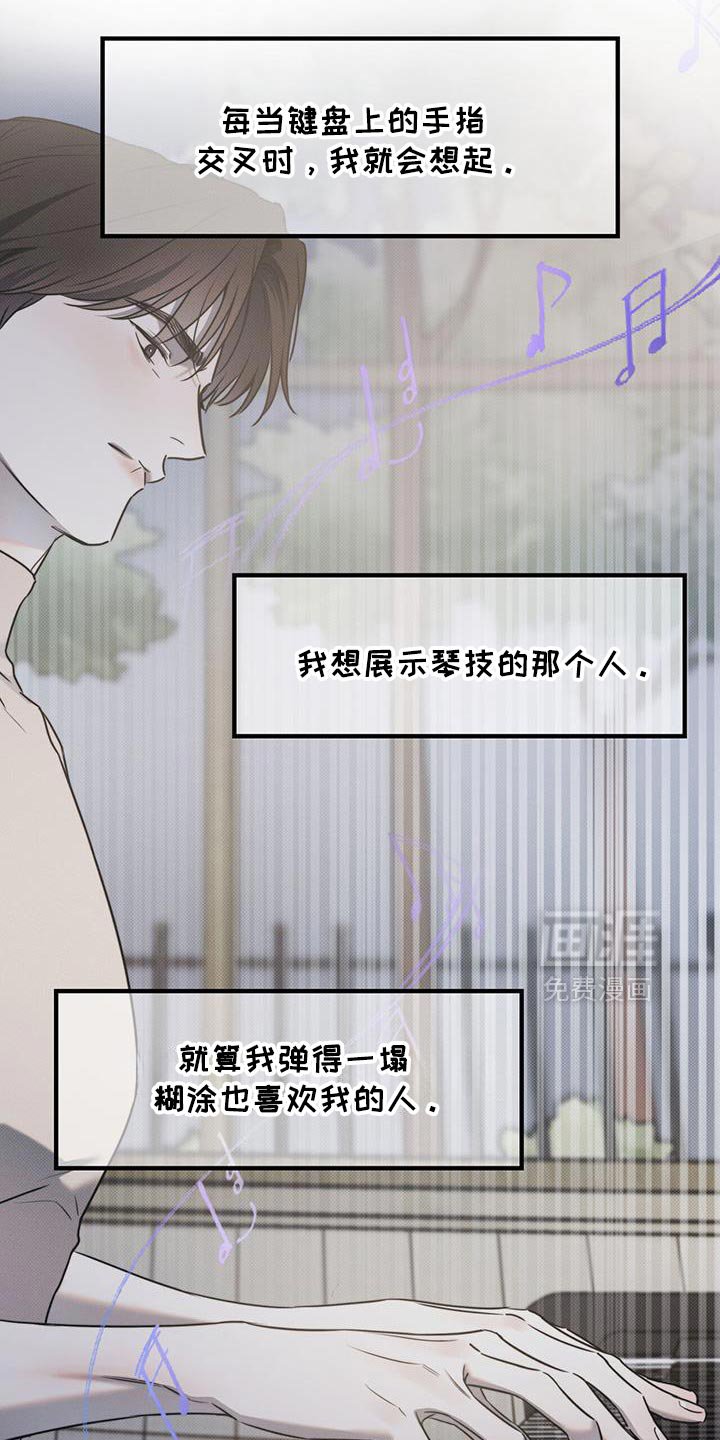 第116章：【第二季】想法