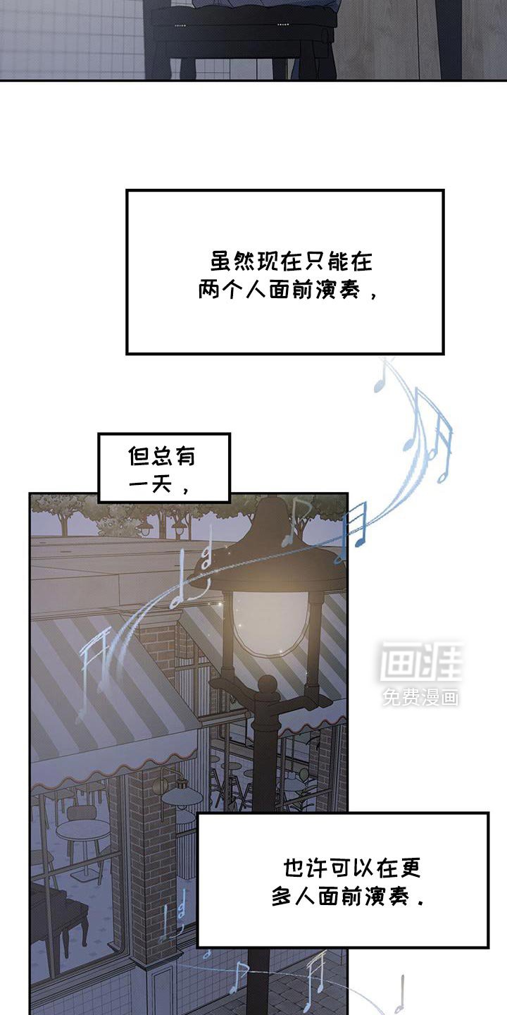 第116章：【第二季】想法