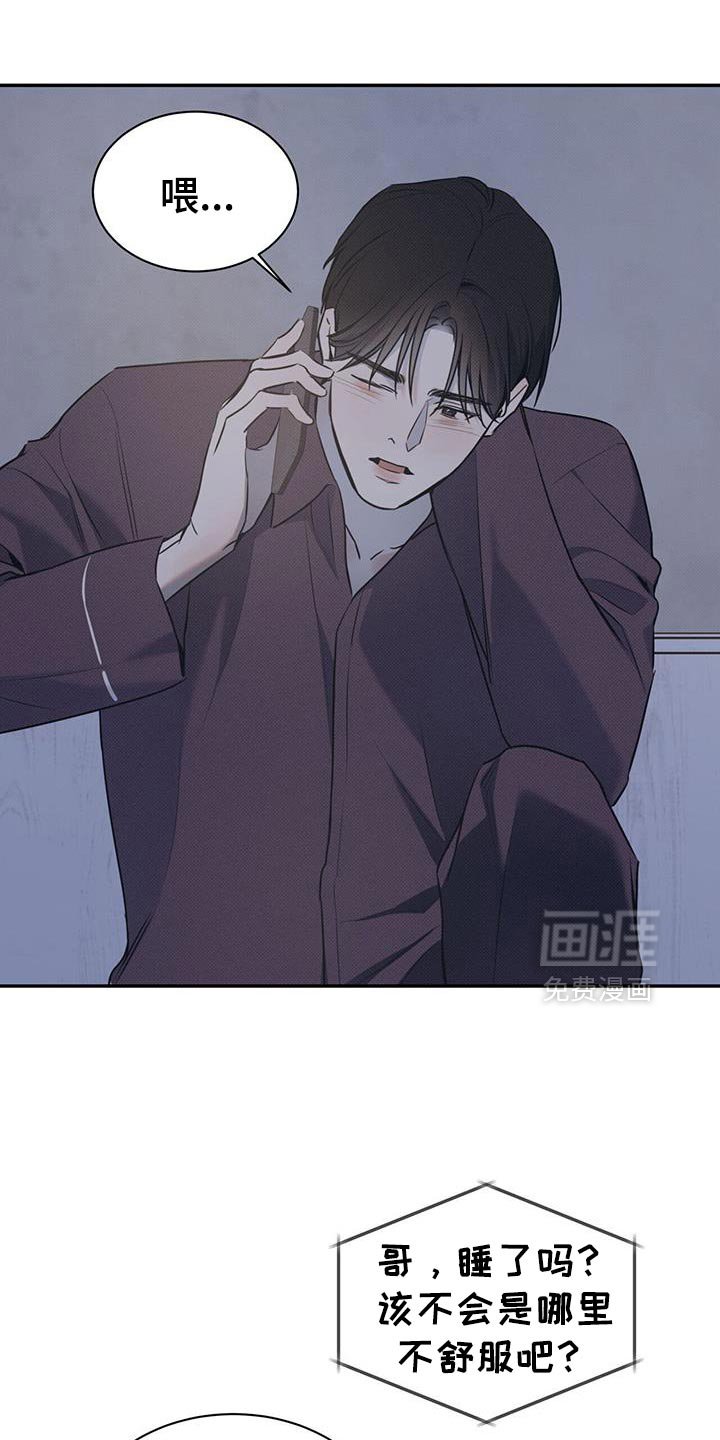 第117章：【第二季】我想听到你的声音