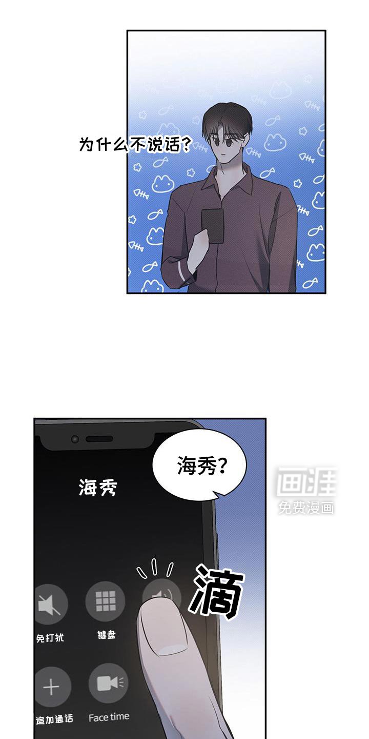 第117章：【第二季】我想听到你的声音