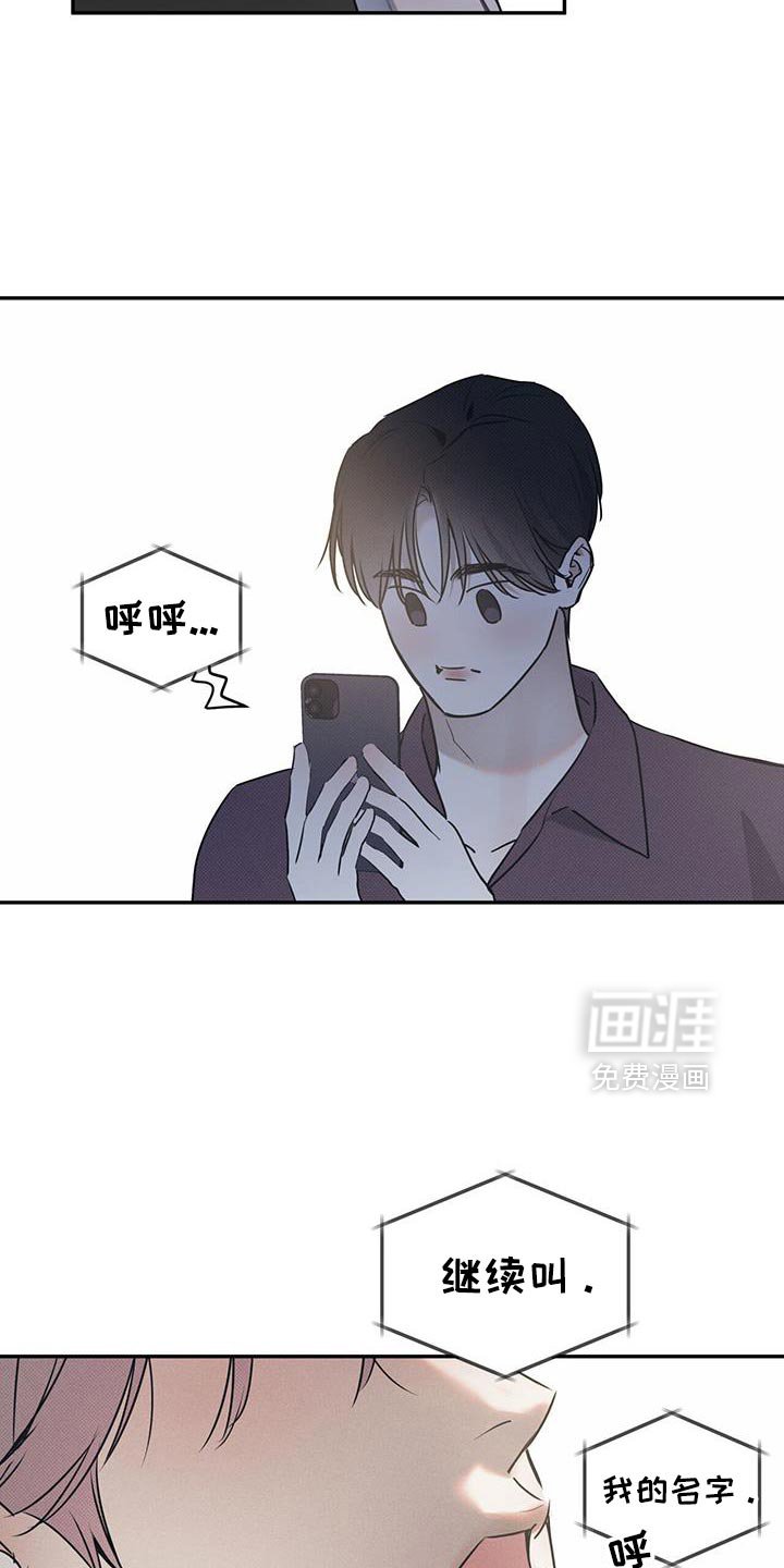 第117章：【第二季】我想听到你的声音