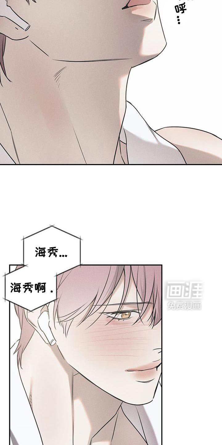 第117章：【第二季】我想听到你的声音