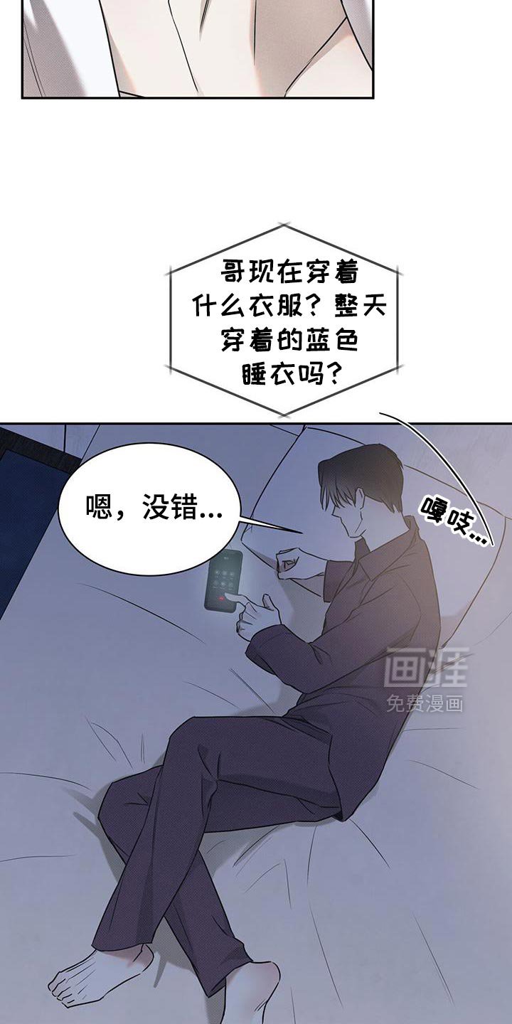 第117章：【第二季】我想听到你的声音