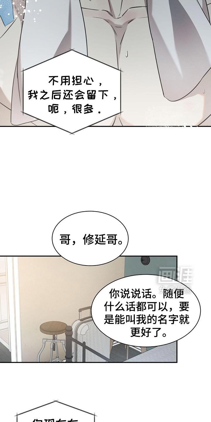 第117章：【第二季】我想听到你的声音