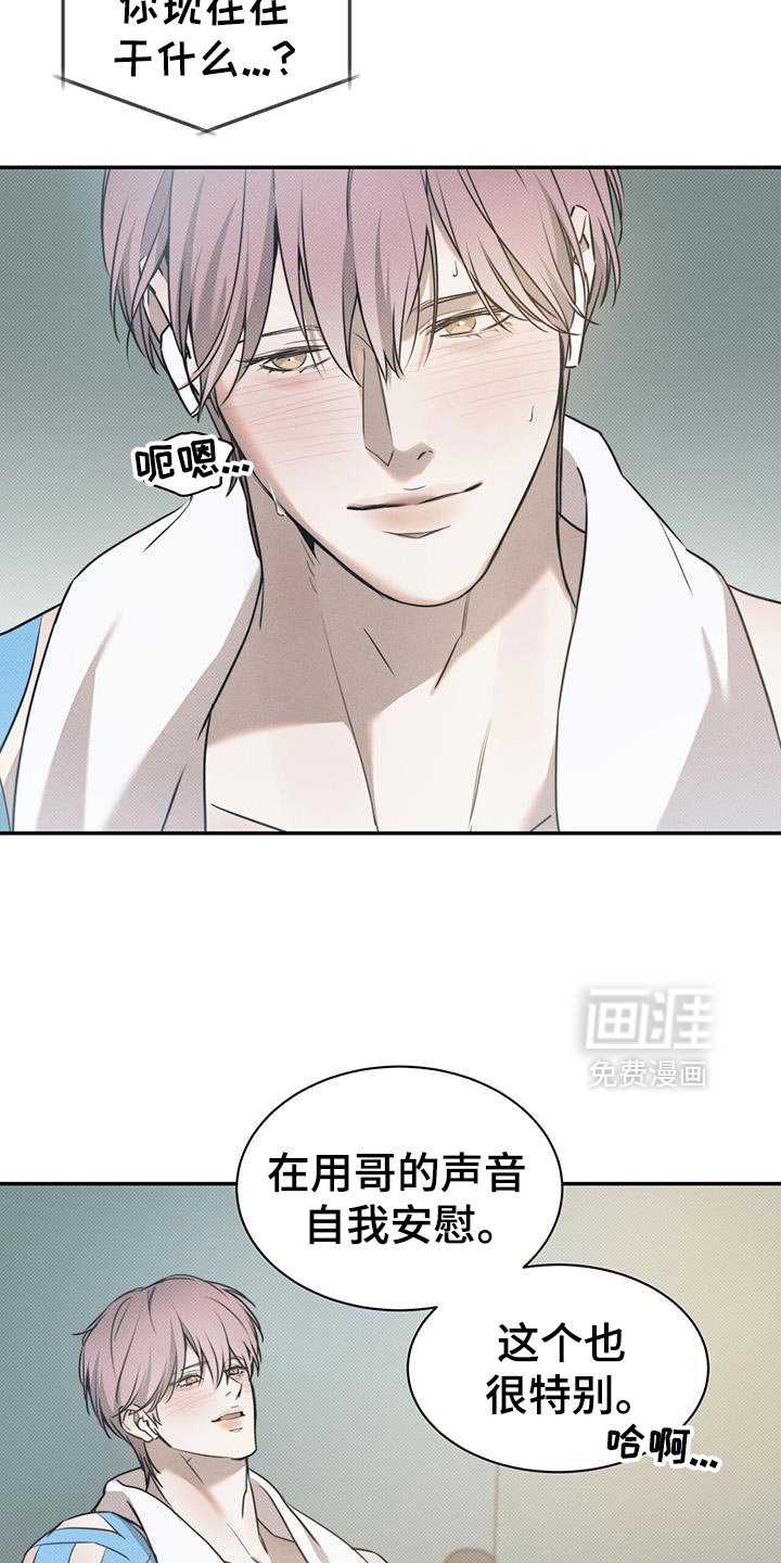 第117章：【第二季】我想听到你的声音