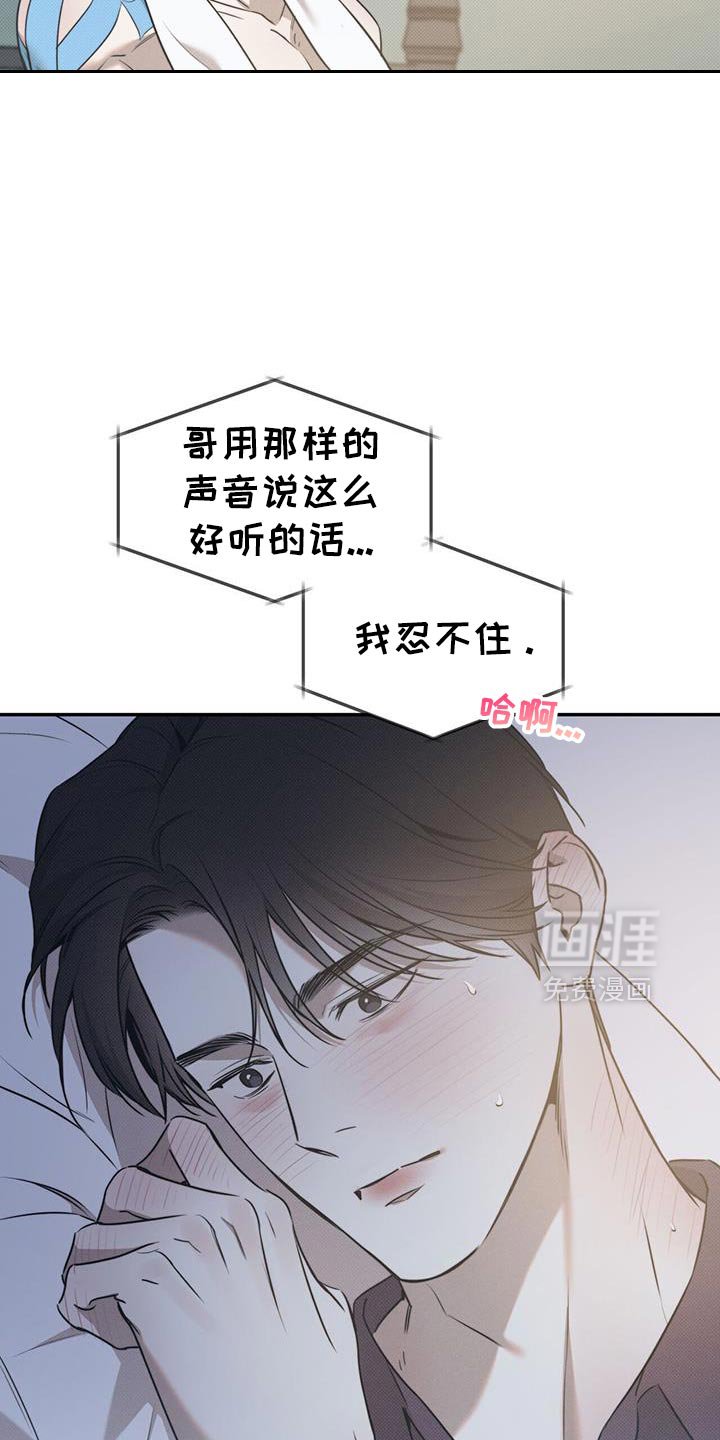 第117章：【第二季】我想听到你的声音