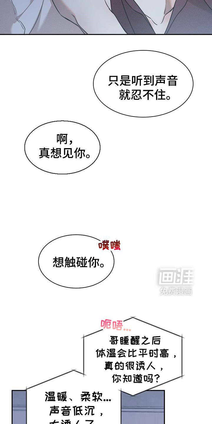 第117章：【第二季】我想听到你的声音