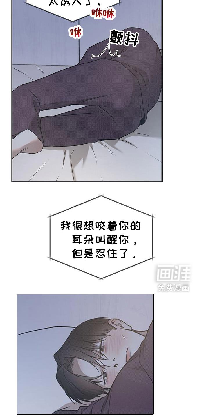第117章：【第二季】我想听到你的声音
