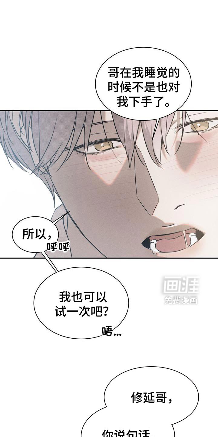 第117章：【第二季】我想听到你的声音