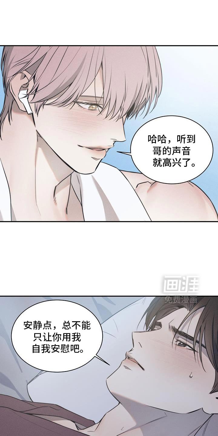 第118章：【第二季】迎接