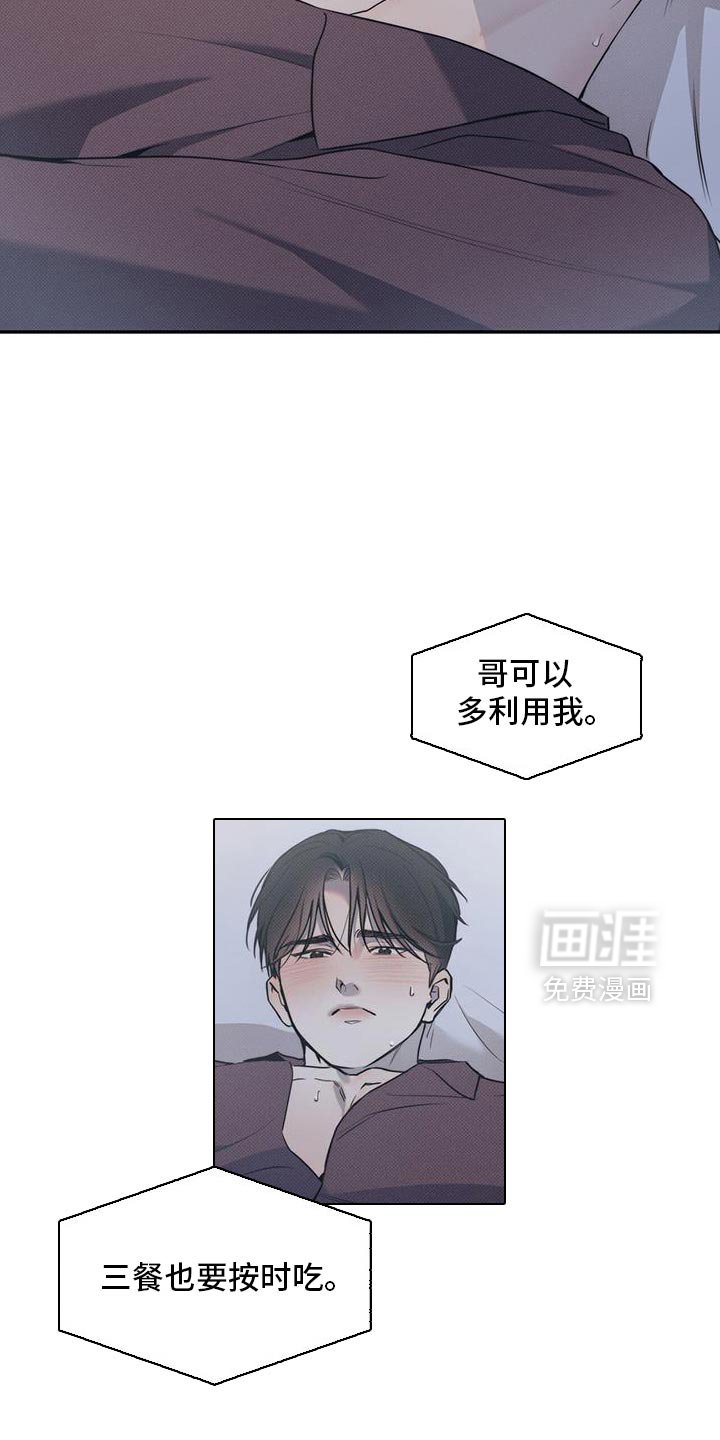第118章：【第二季】迎接