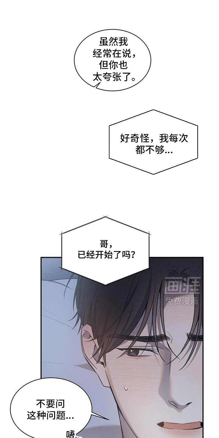 第118章：【第二季】迎接