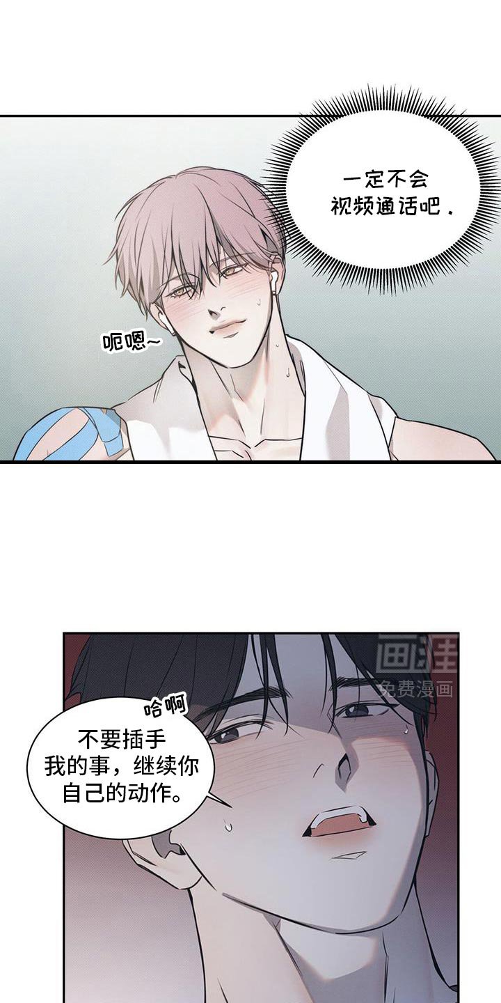 第118章：【第二季】迎接