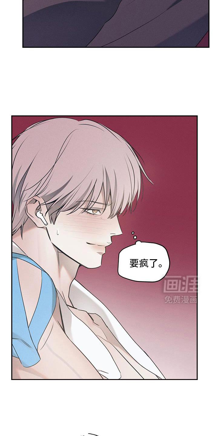 第118章：【第二季】迎接