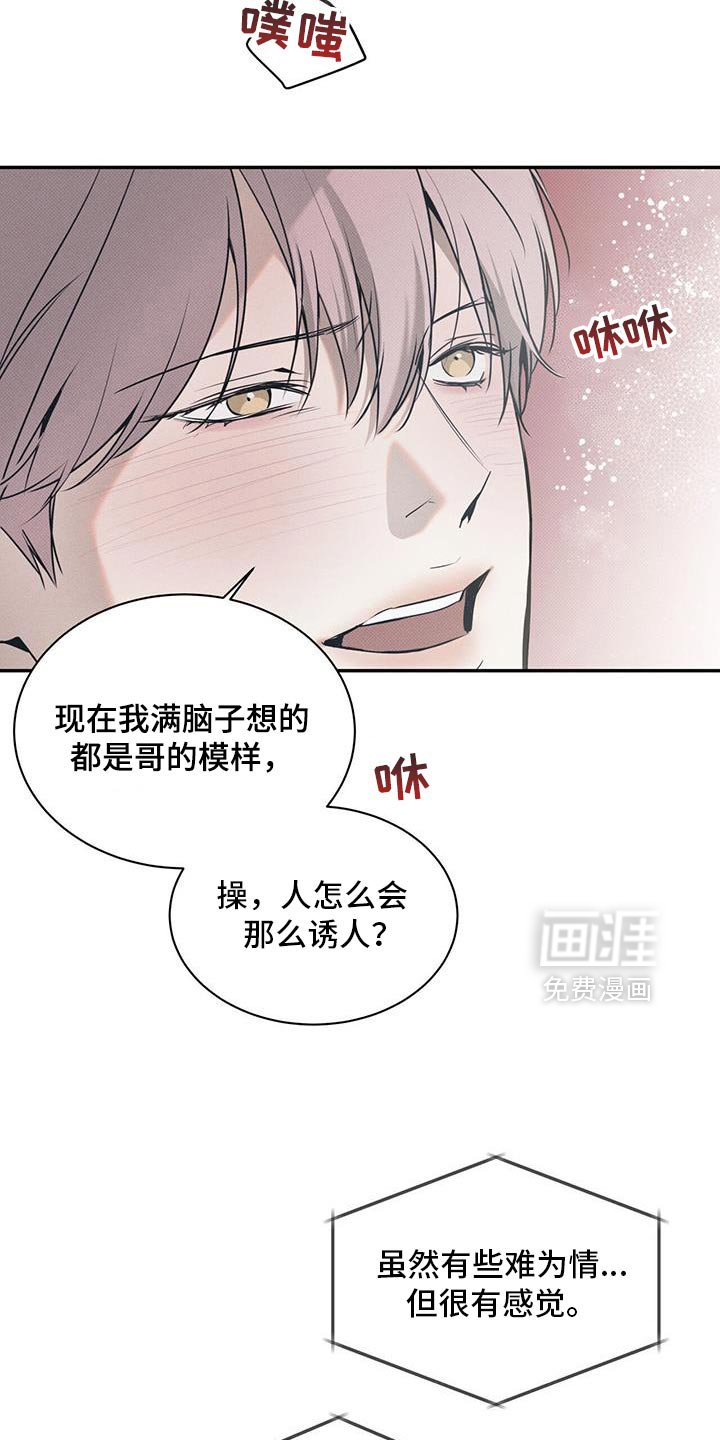 第118章：【第二季】迎接