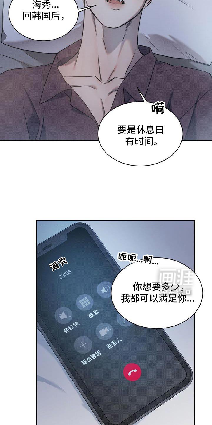 第118章：【第二季】迎接