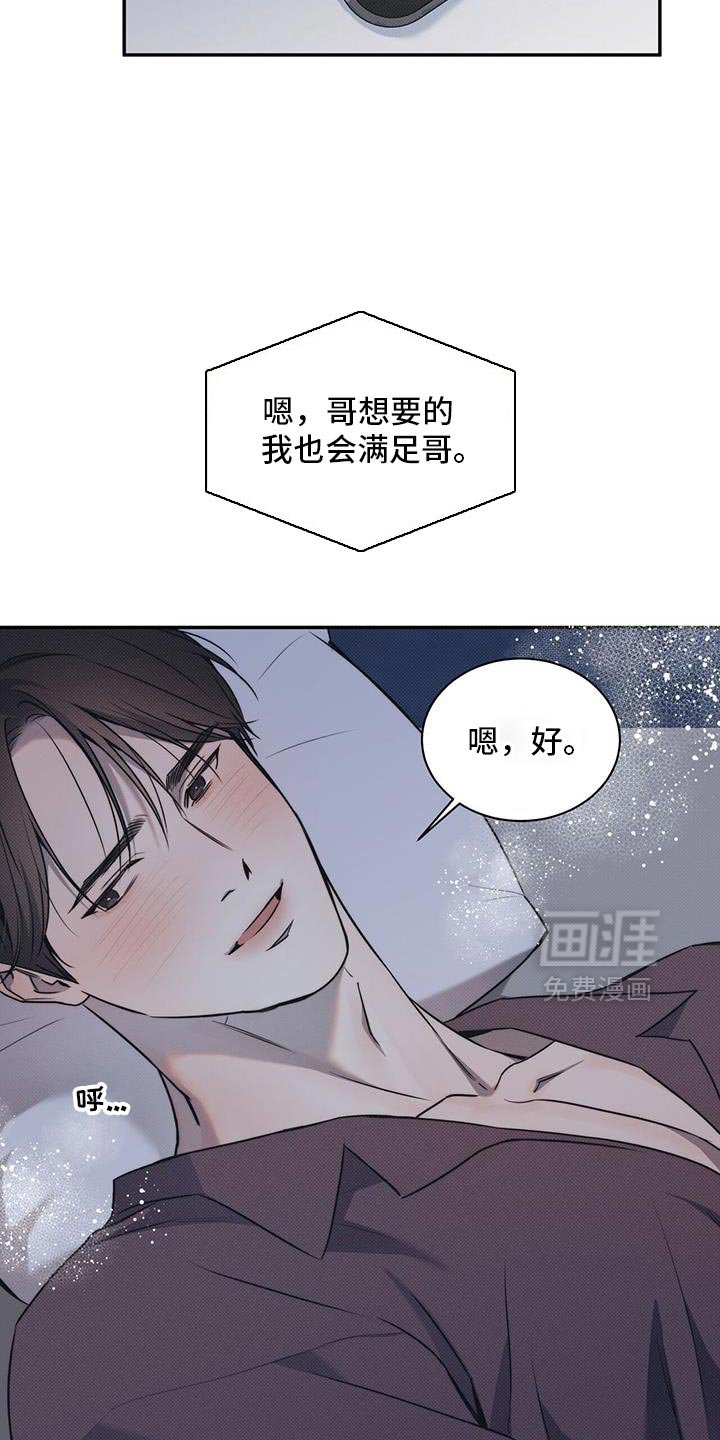 第118章：【第二季】迎接