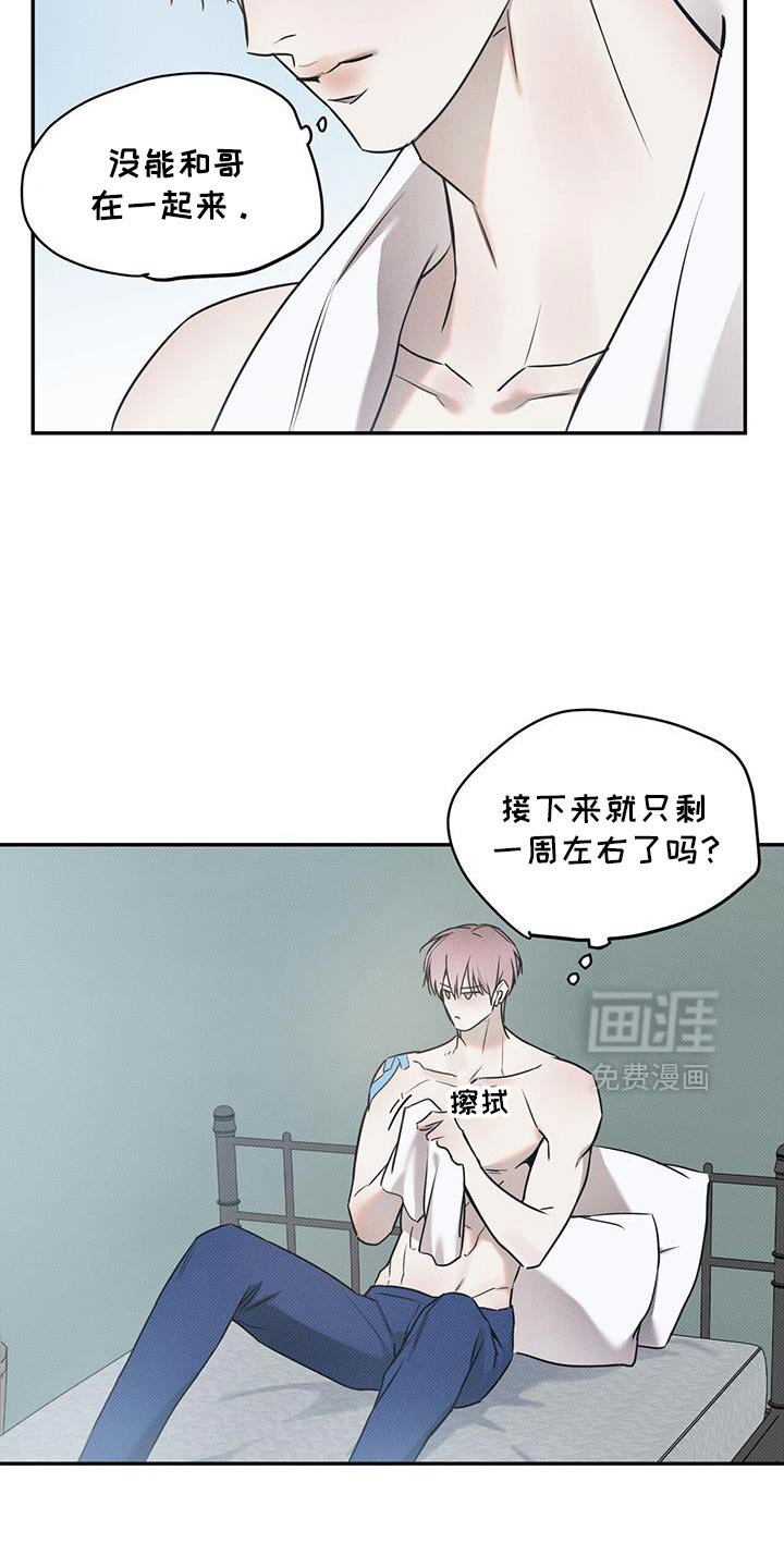 第118章：【第二季】迎接