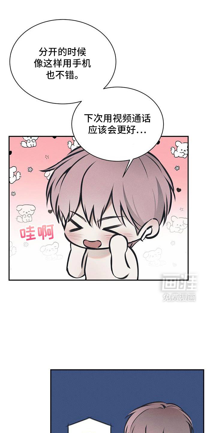 第118章：【第二季】迎接