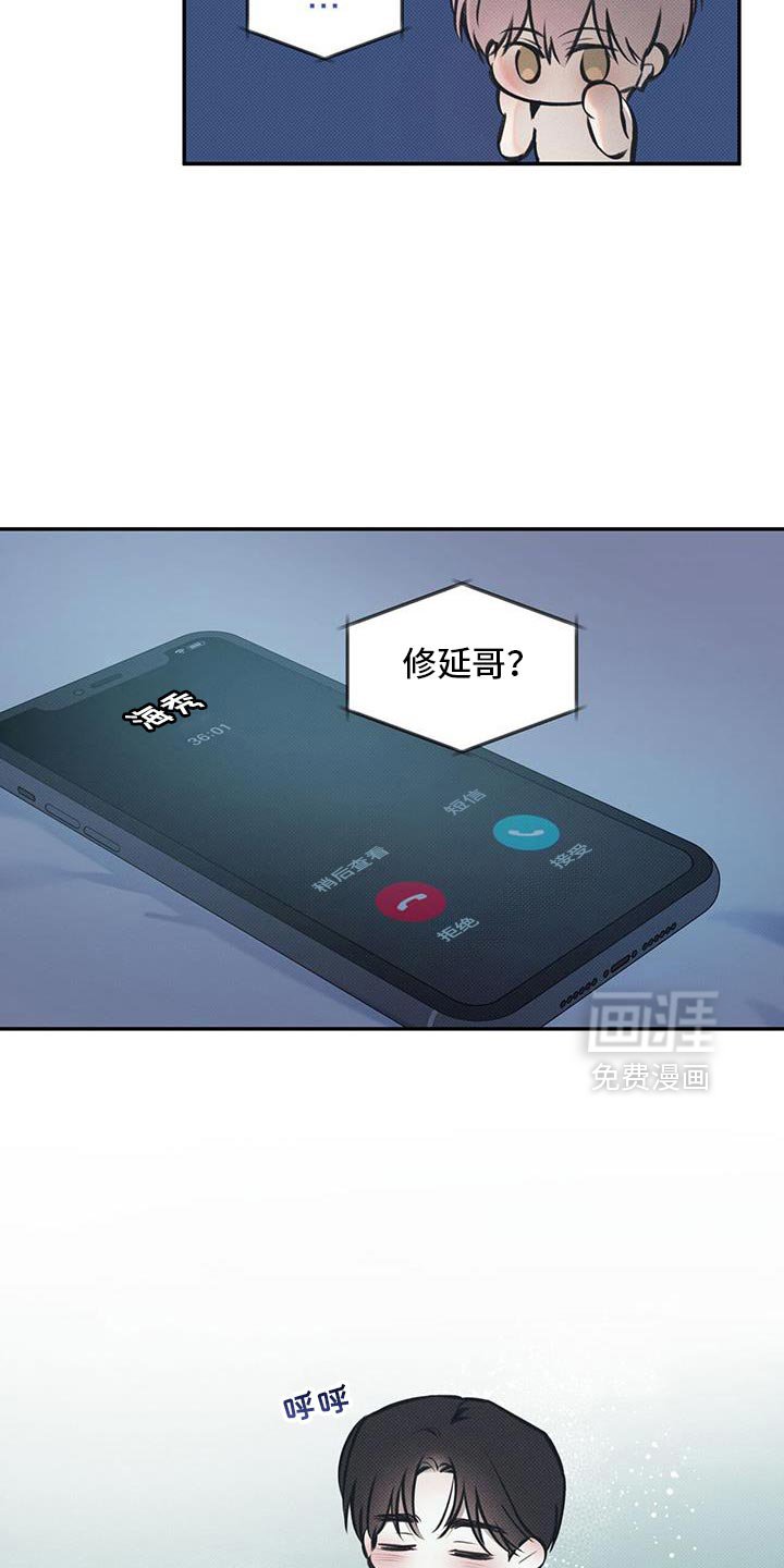 第118章：【第二季】迎接