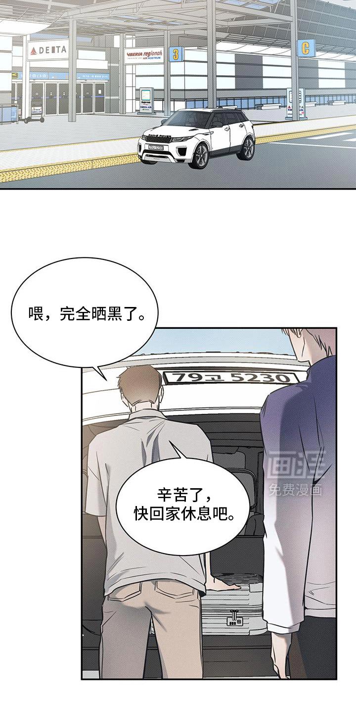第118章：【第二季】迎接