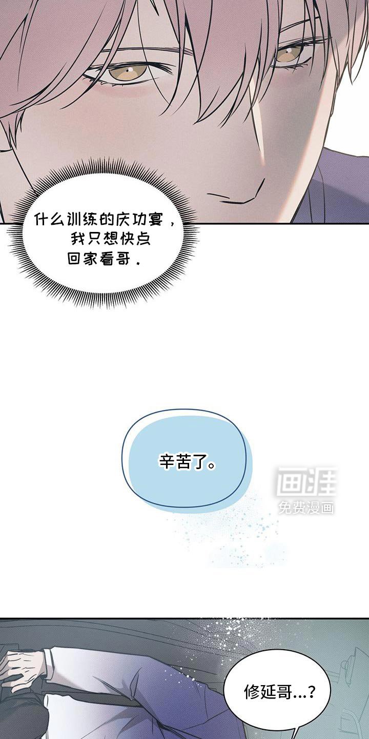 第118章：【第二季】迎接