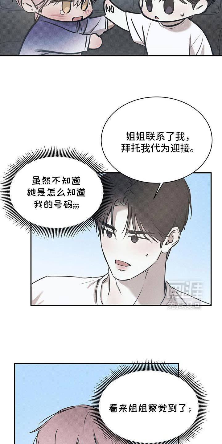 第118章：【第二季】迎接