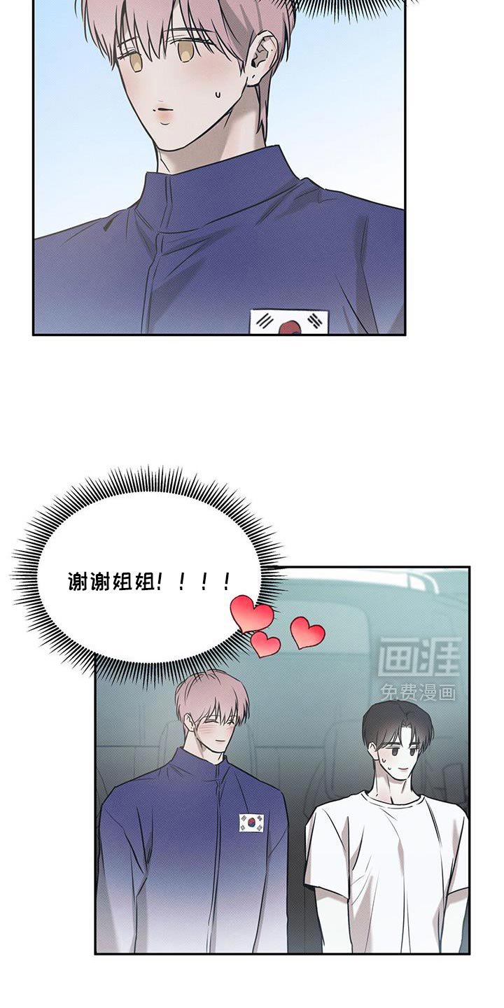 第118章：【第二季】迎接