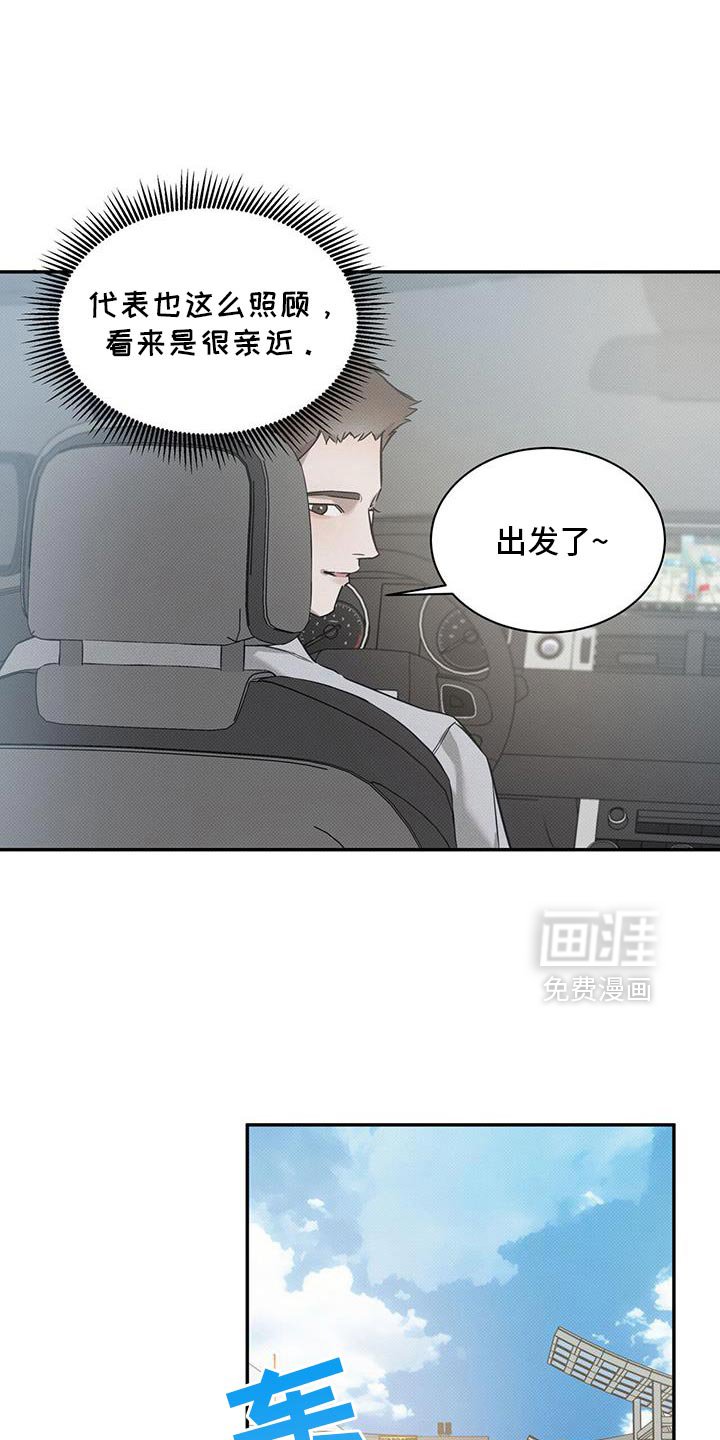 第118章：【第二季】迎接
