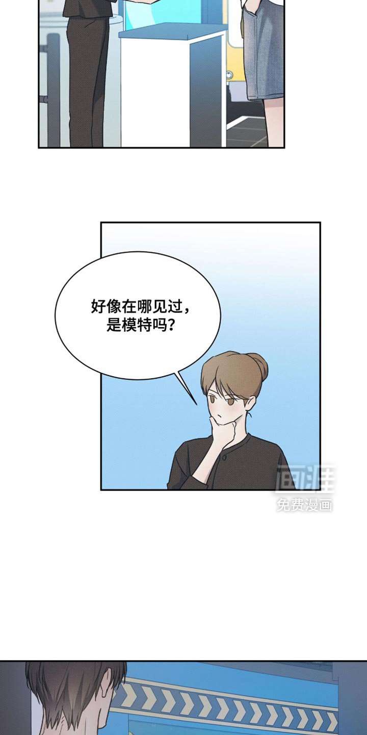 第119章：【第二季】好像在哪见过