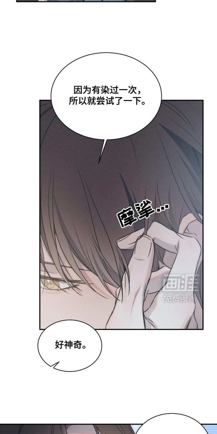 第119章：【第二季】好像在哪见过