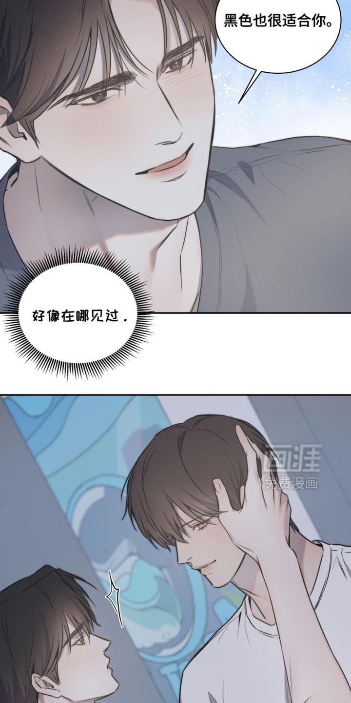 第119章：【第二季】好像在哪见过