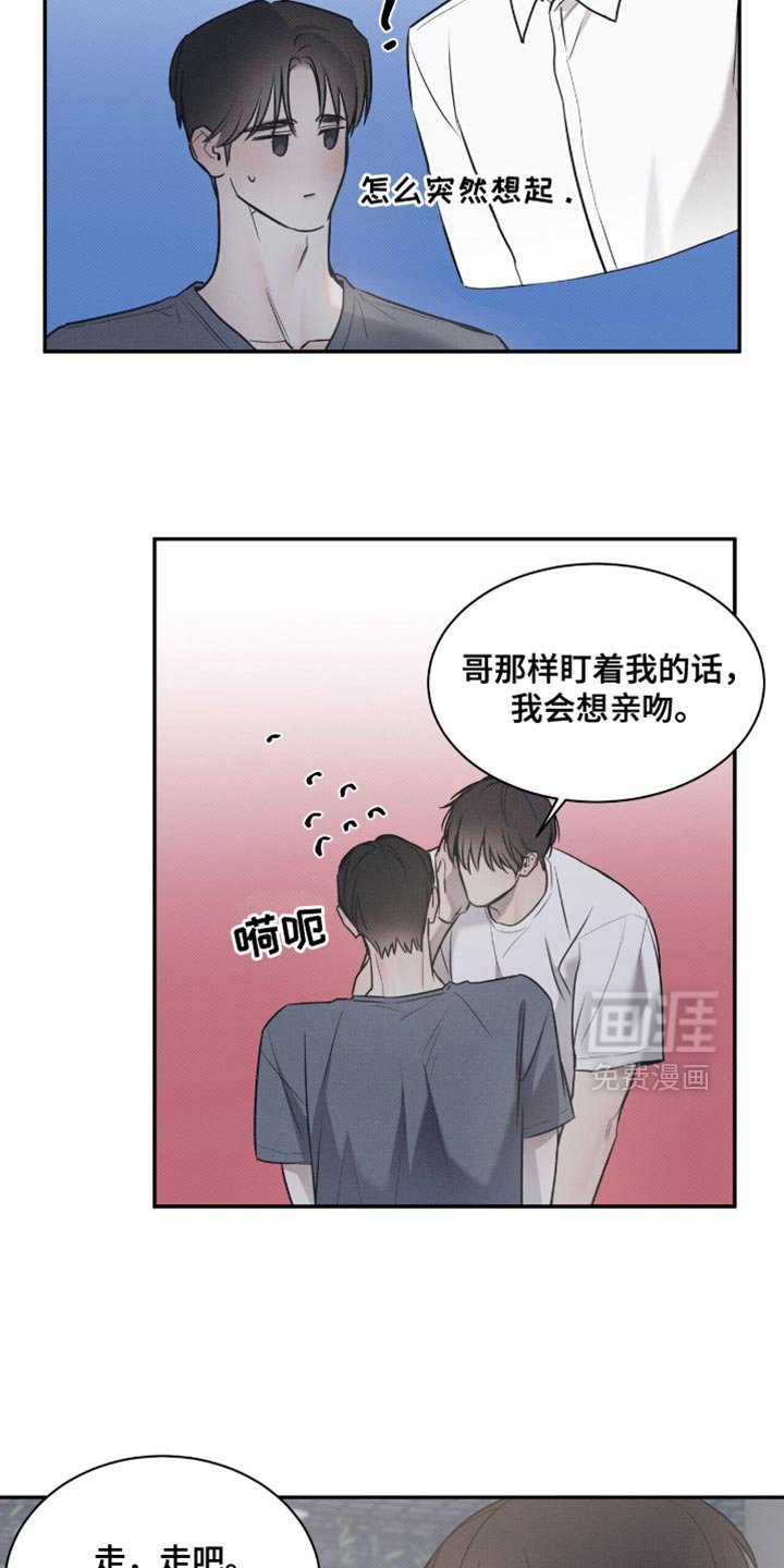 第119章：【第二季】好像在哪见过