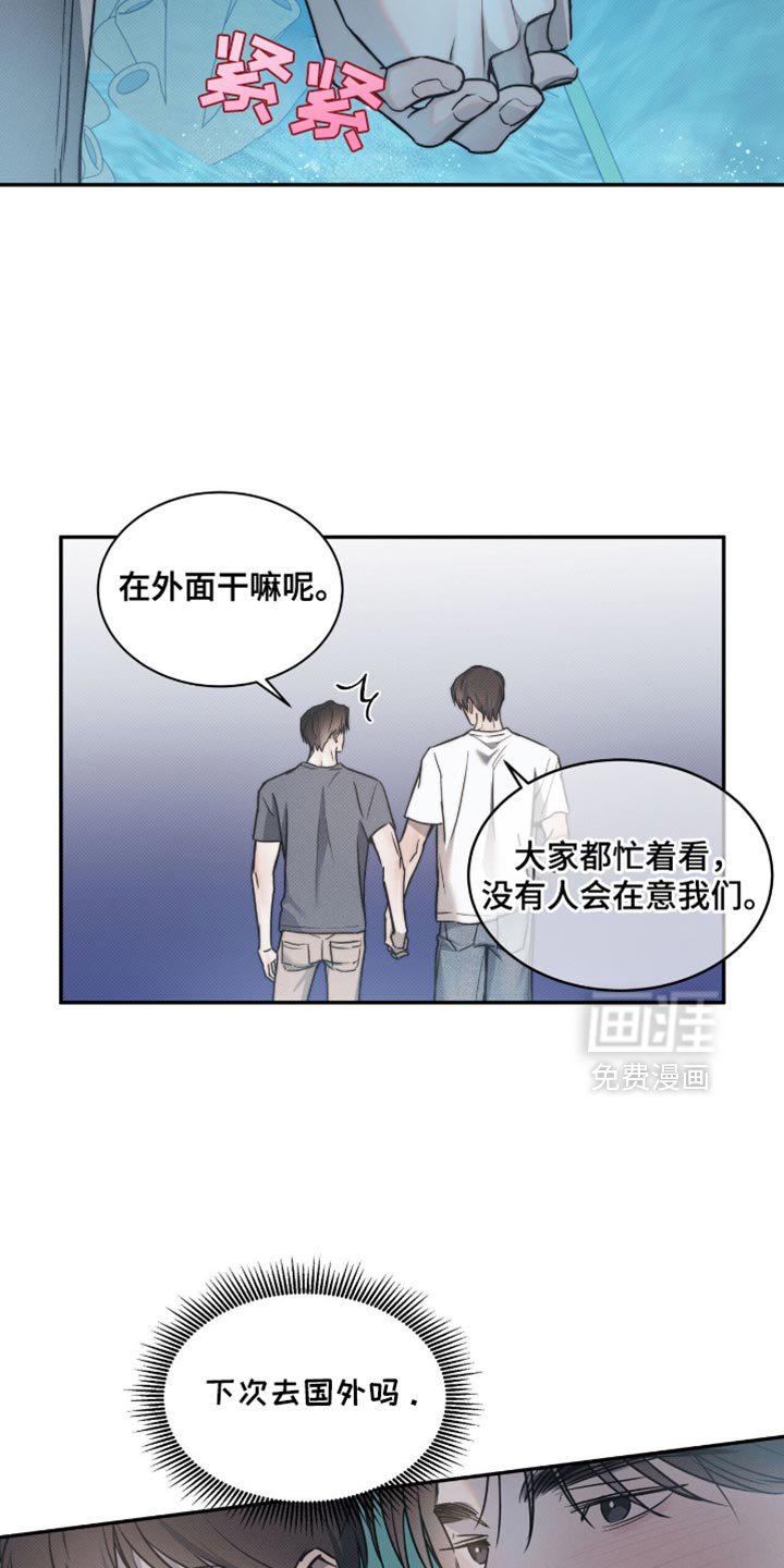 第120章：【第二季】你可以来吗？