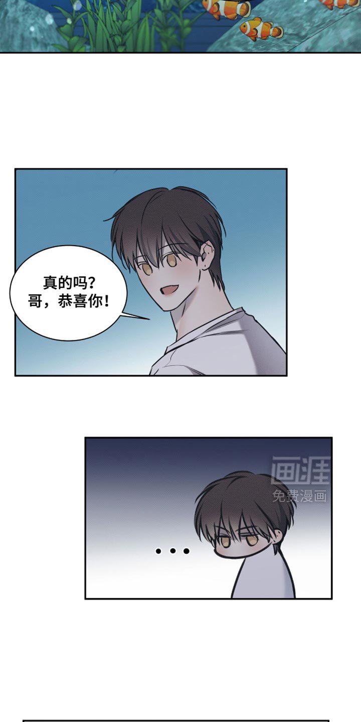 第120章：【第二季】你可以来吗？