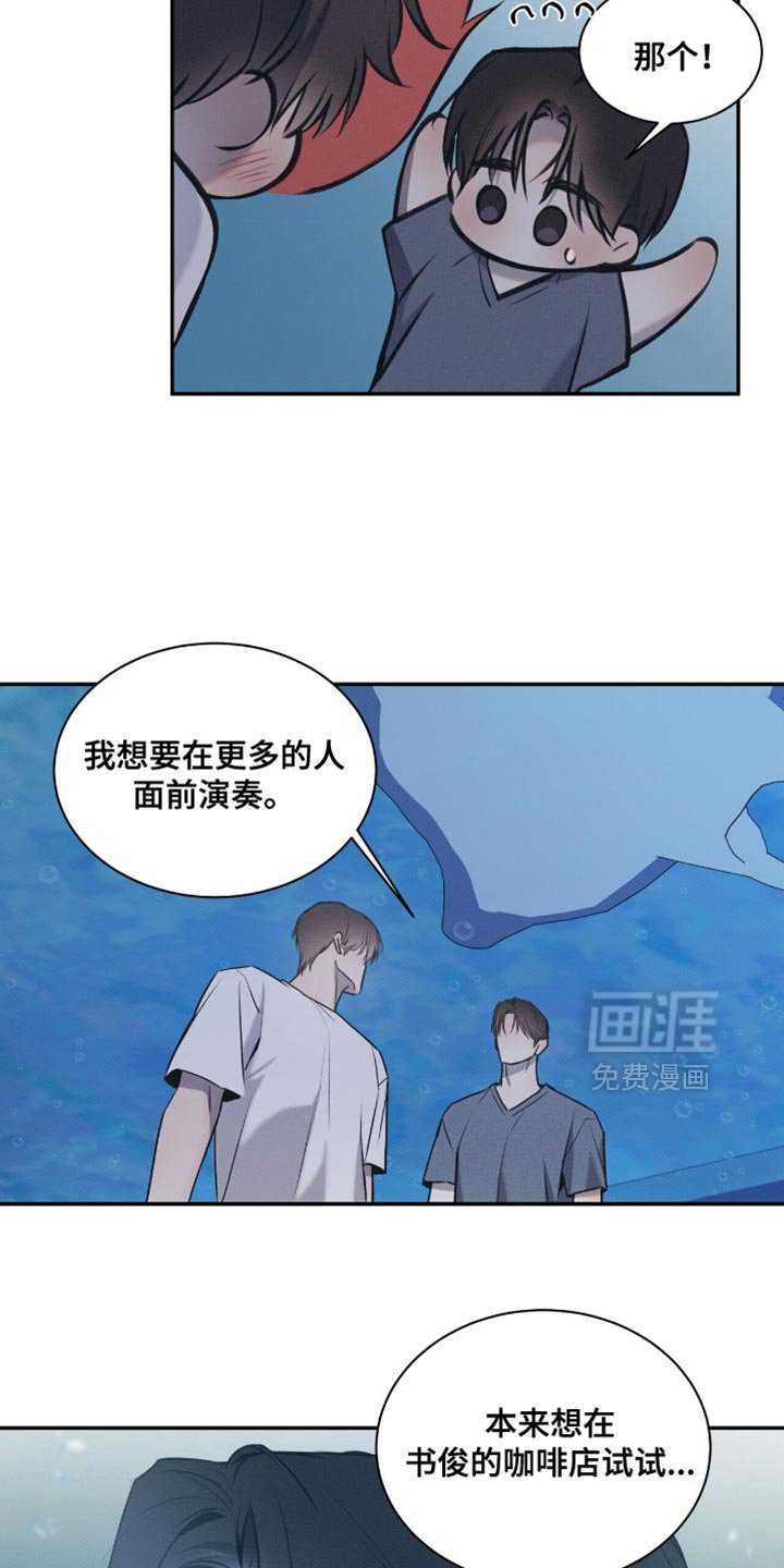 第120章：【第二季】你可以来吗？