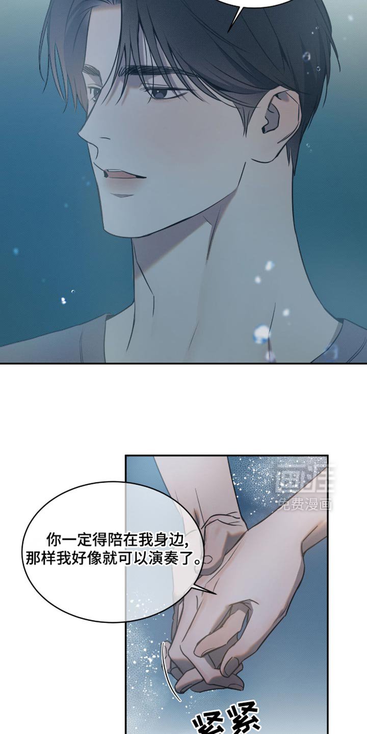 第120章：【第二季】你可以来吗？