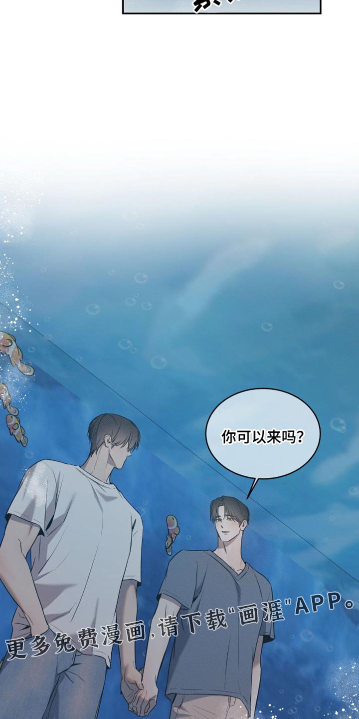 第120章：【第二季】你可以来吗？