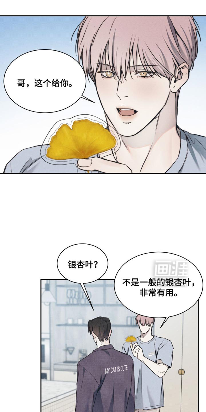 第122章：【第二季】抱歉来晚了