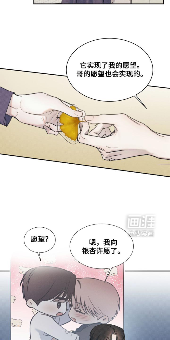 第122章：【第二季】抱歉来晚了