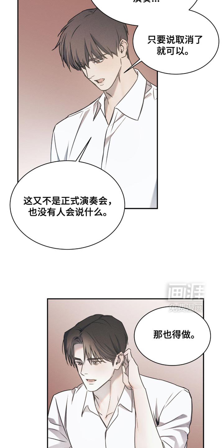 第122章：【第二季】抱歉来晚了