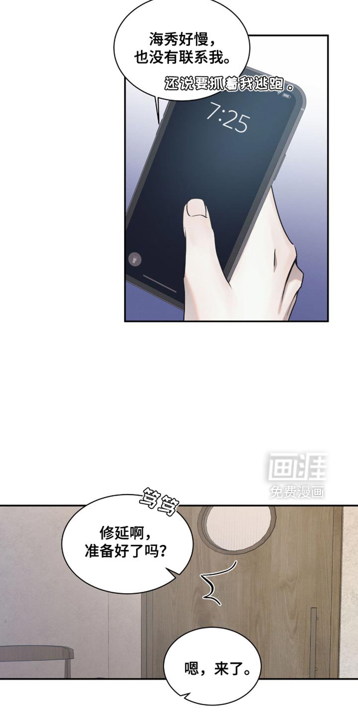 第122章：【第二季】抱歉来晚了