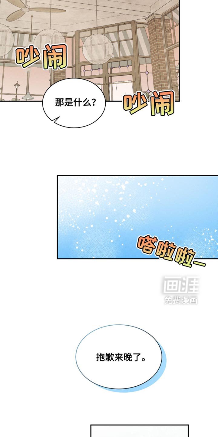 第122章：【第二季】抱歉来晚了