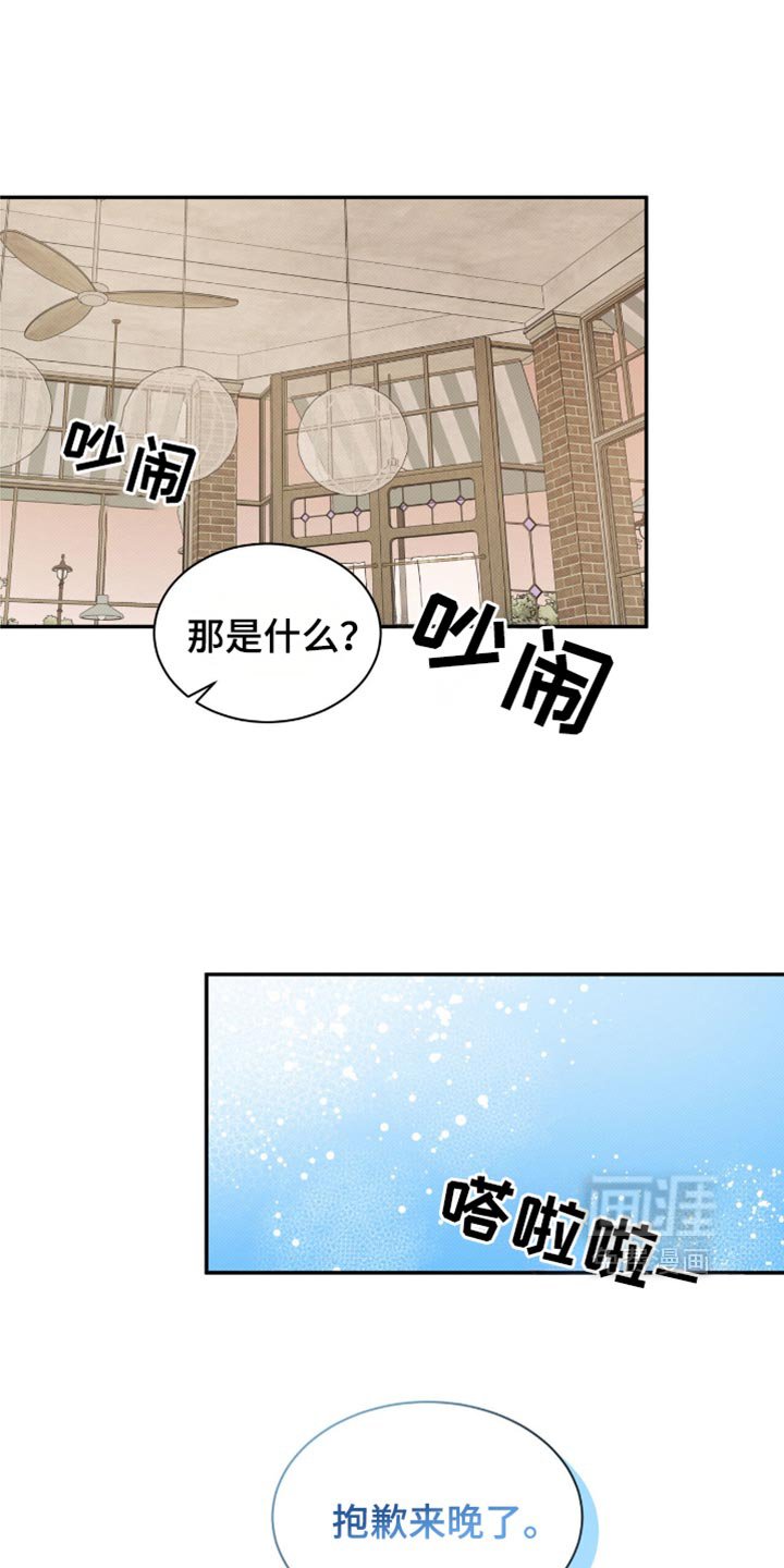 第123章：【第二季】不是完美演奏